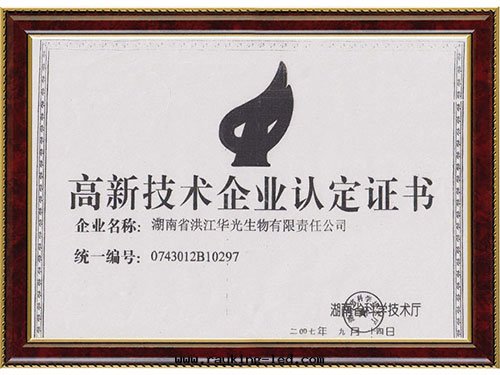 獲獎證書(shū)-002