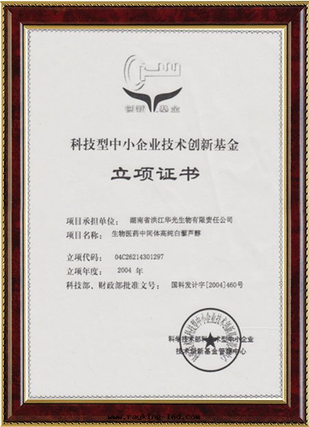 怀化(huà)硫代(dài)乙酸(suān)生産,湖(hú)南醫藥中(zhōng)間(jiān)体廠(chǎng)家(jiā),怀化(huà)寶(bǎo)華生物(wù)科技有(yǒu)限公(gōng)司 怀化(huà)硫代(dài)乙酸(suān)生産,湖(hú)南醫藥中(zhōng)間(jiān)体廠(chǎng)家(jiā),怀化(huà)寶(bǎo)華生物(wù)科技有(yǒu)限公(gōng)司