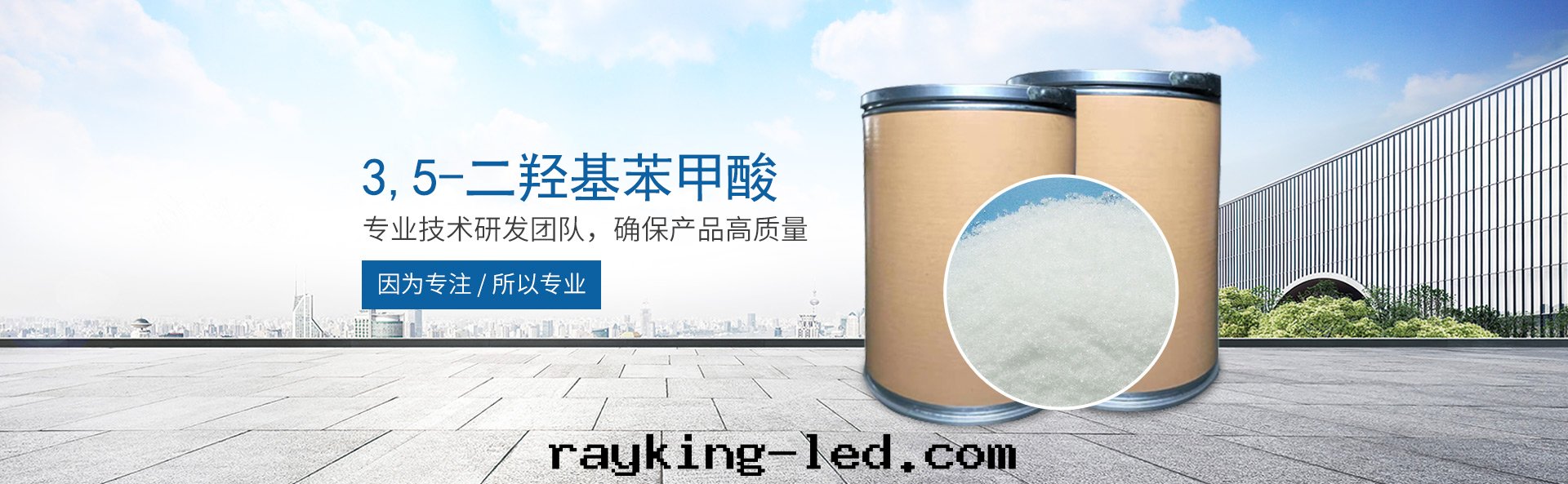 怀化(huà)寶(bǎo)華生物(wù)科技有(yǒu)限公(gōng)司_醫藥中(zhōng)間(jiān)体